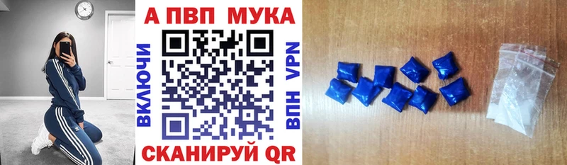 купить наркоту  Велиж  Альфа ПВП кристаллы 