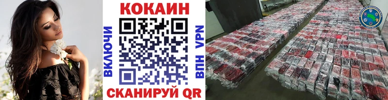 Кокаин 97%  наркота  Велиж 