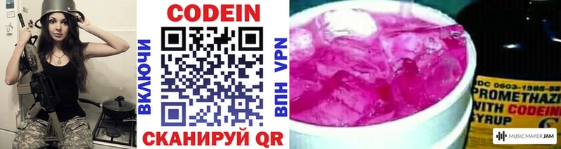 купить наркотик Велиж Codein Purple Drank