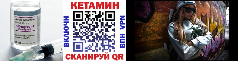 КЕТАМИН VHQ Велиж