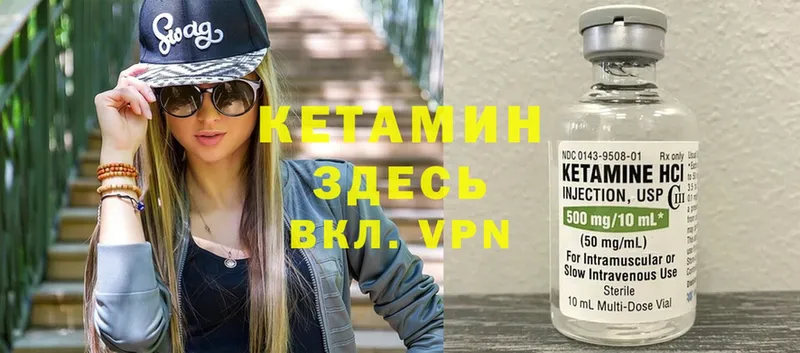 Кетамин ketamine  Велиж 