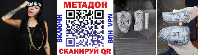 МЕТАДОН мёд  сайты даркнета телеграм  Велиж 