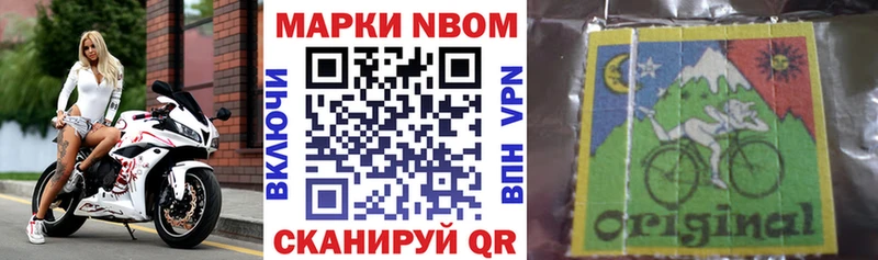 закладка  Велиж  Марки 25I-NBOMe 1,5мг 